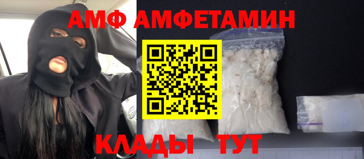 АМФЕТАМИН  Amphetamine Розовый  Вход с VPN  Мурманск 
