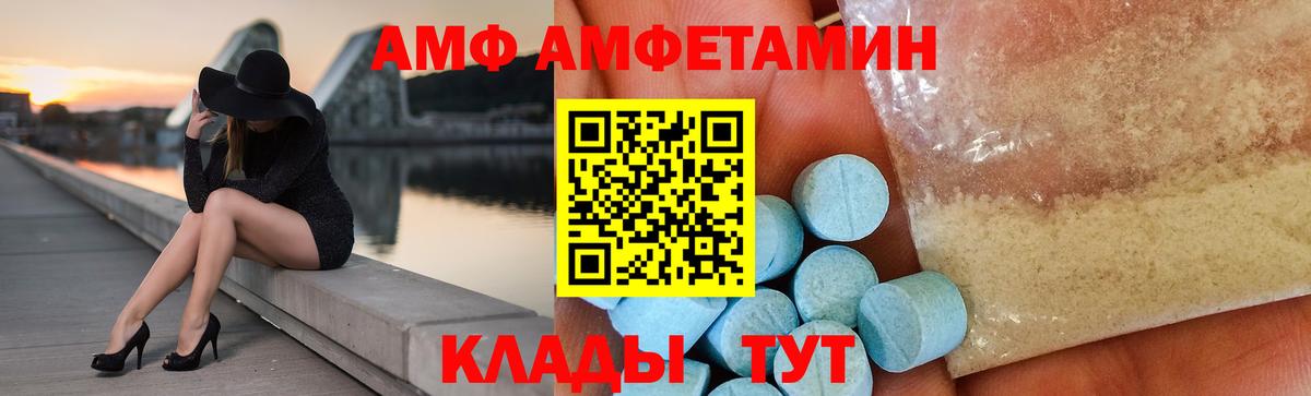 Amphetamine 98% Мурманск