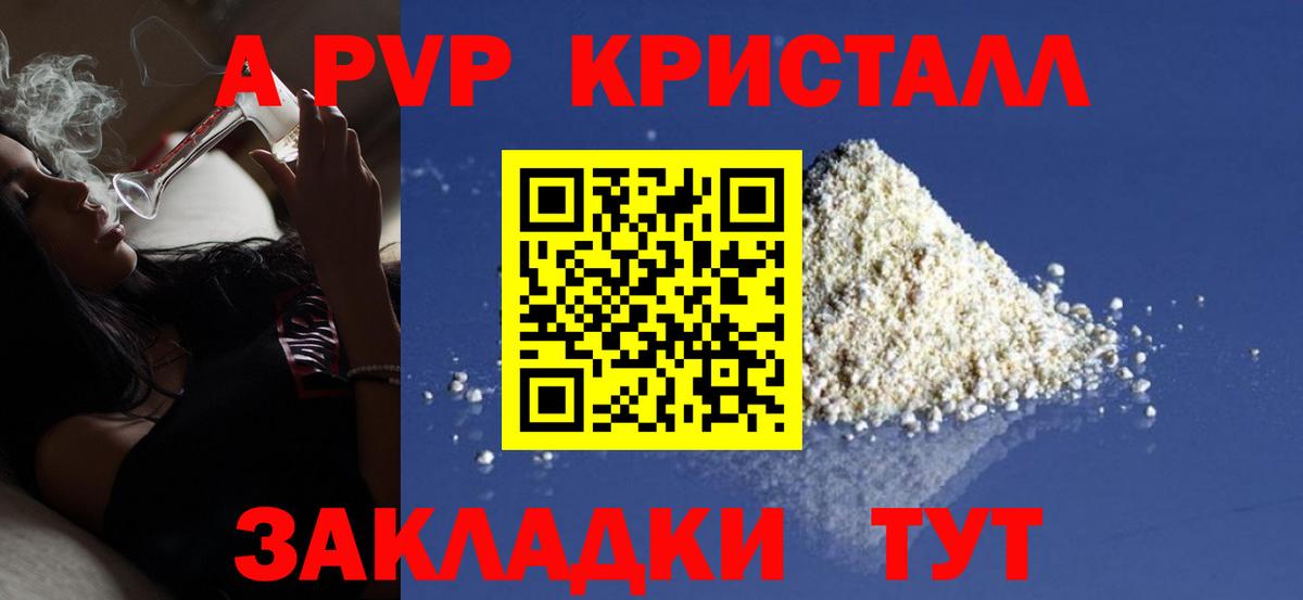 Alpha-PVP СК КРИС Мурманск
