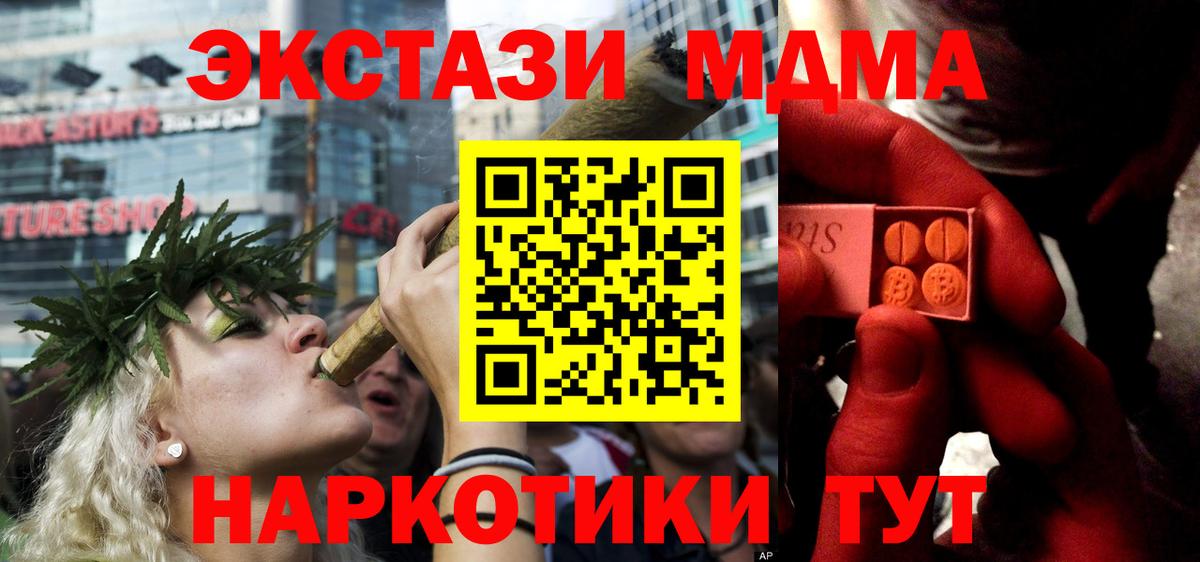 Экстази XTC  Вход с VPN  Экстази  Мурманск  ЭКСТАЗИ Дубай 