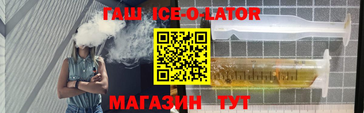 ГАШ Изолятор  ГАШ 40% ТГК  что такое   Вход с VPN  Мурманск 