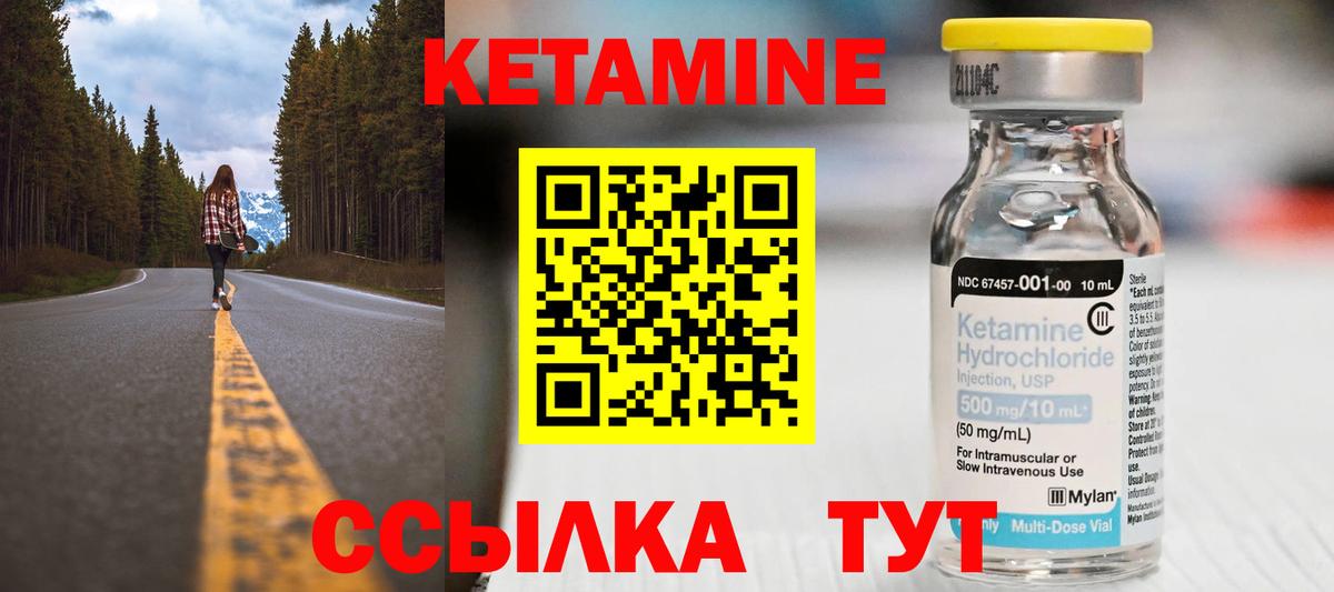 Мурманск  это клад  КЕТАМИН VHQ  Вход с VPN  Кетамин VHQ 