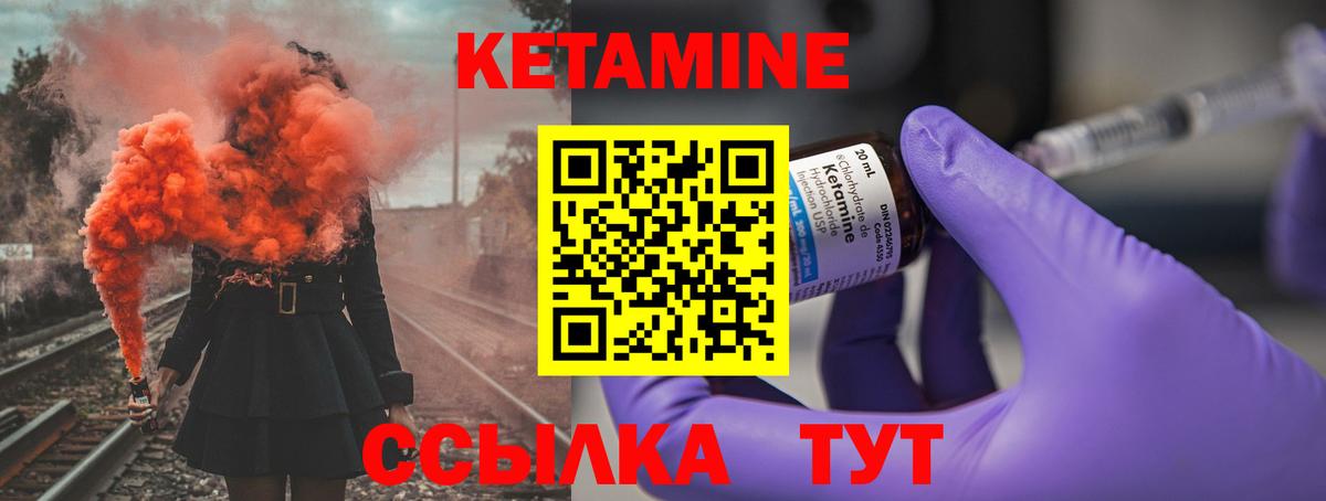 КЕТАМИН ketamine Мурманск