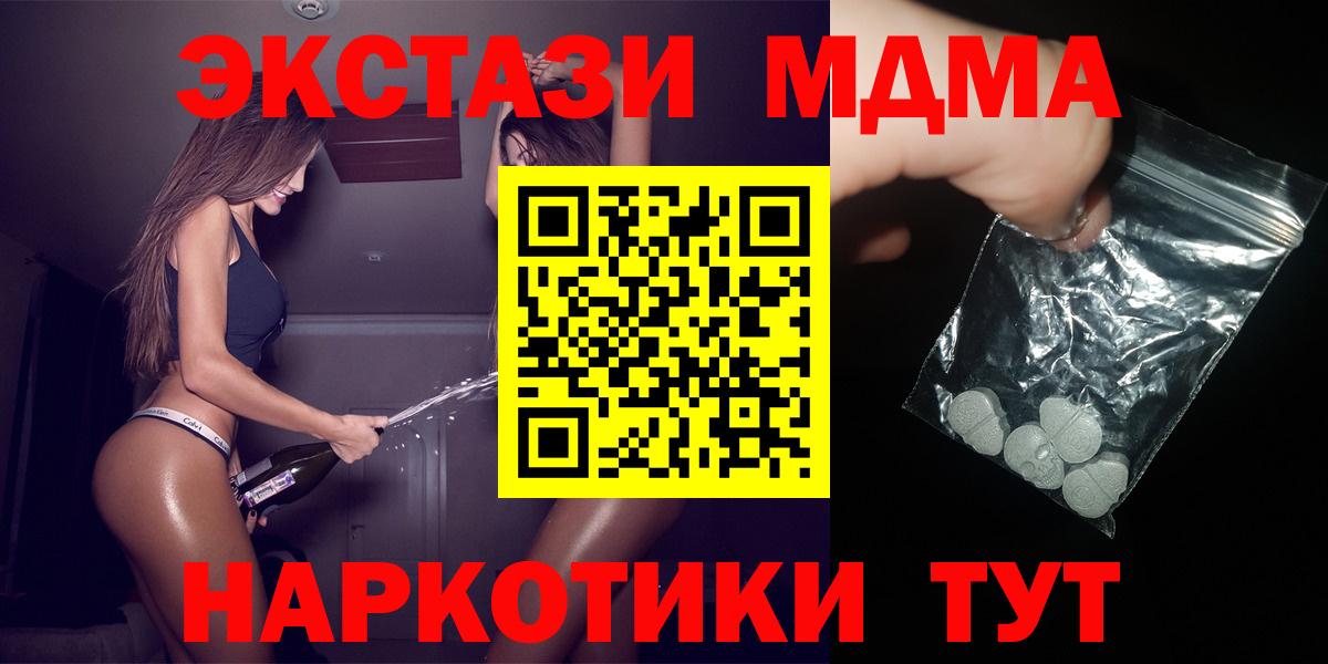 MDMA кристаллы  Вход с VPN  MDMA  Мурманск 