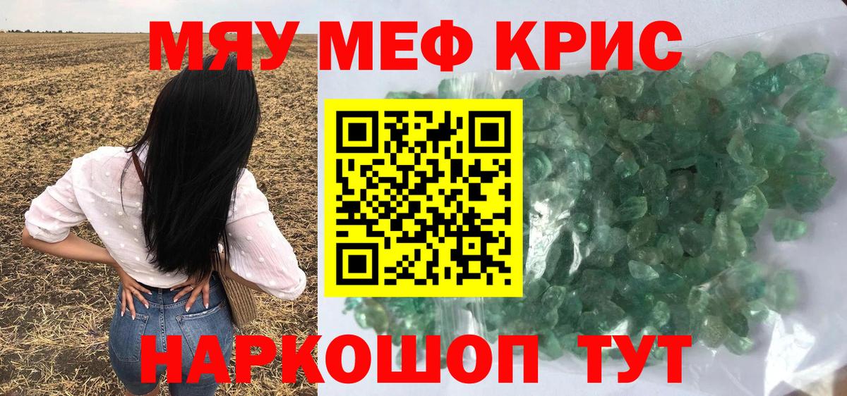 Меф Мурманск