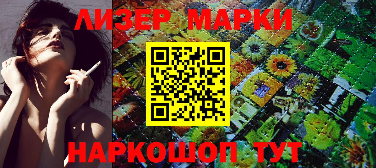 Марки NBOMe  Наркотические марки 1,5мг  Вход с VPN  Мурманск 