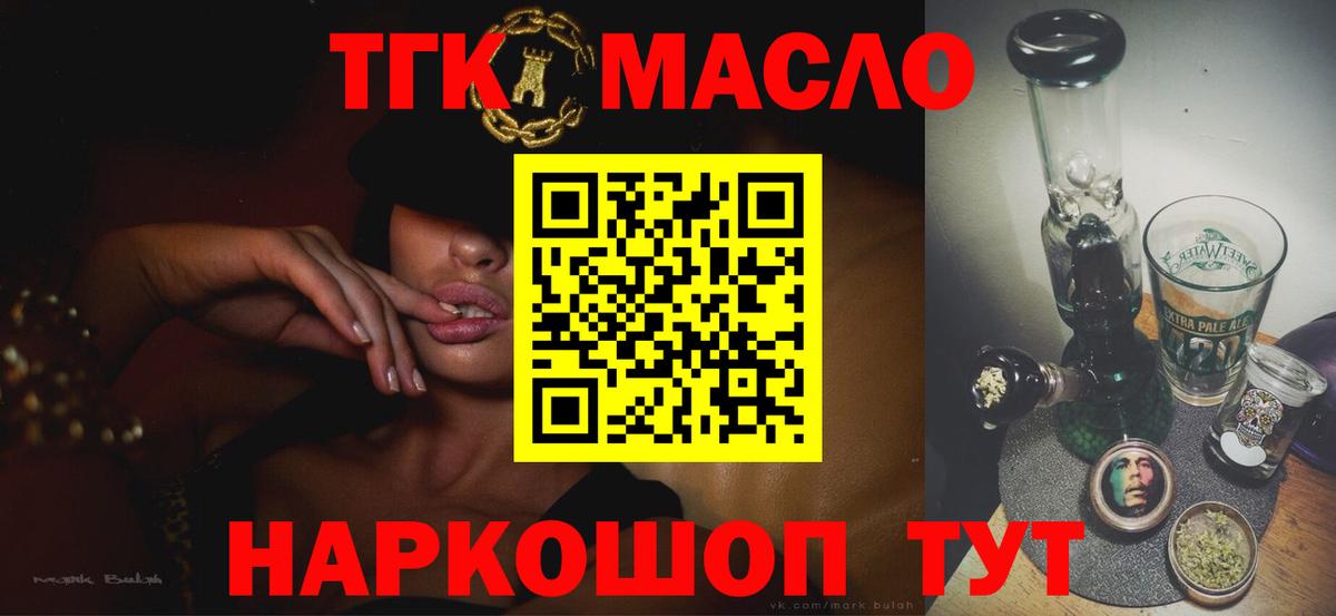 Мурманск  ТГК жижа  Вход с VPN  хочу наркоту  ТГК вейп с тгк 